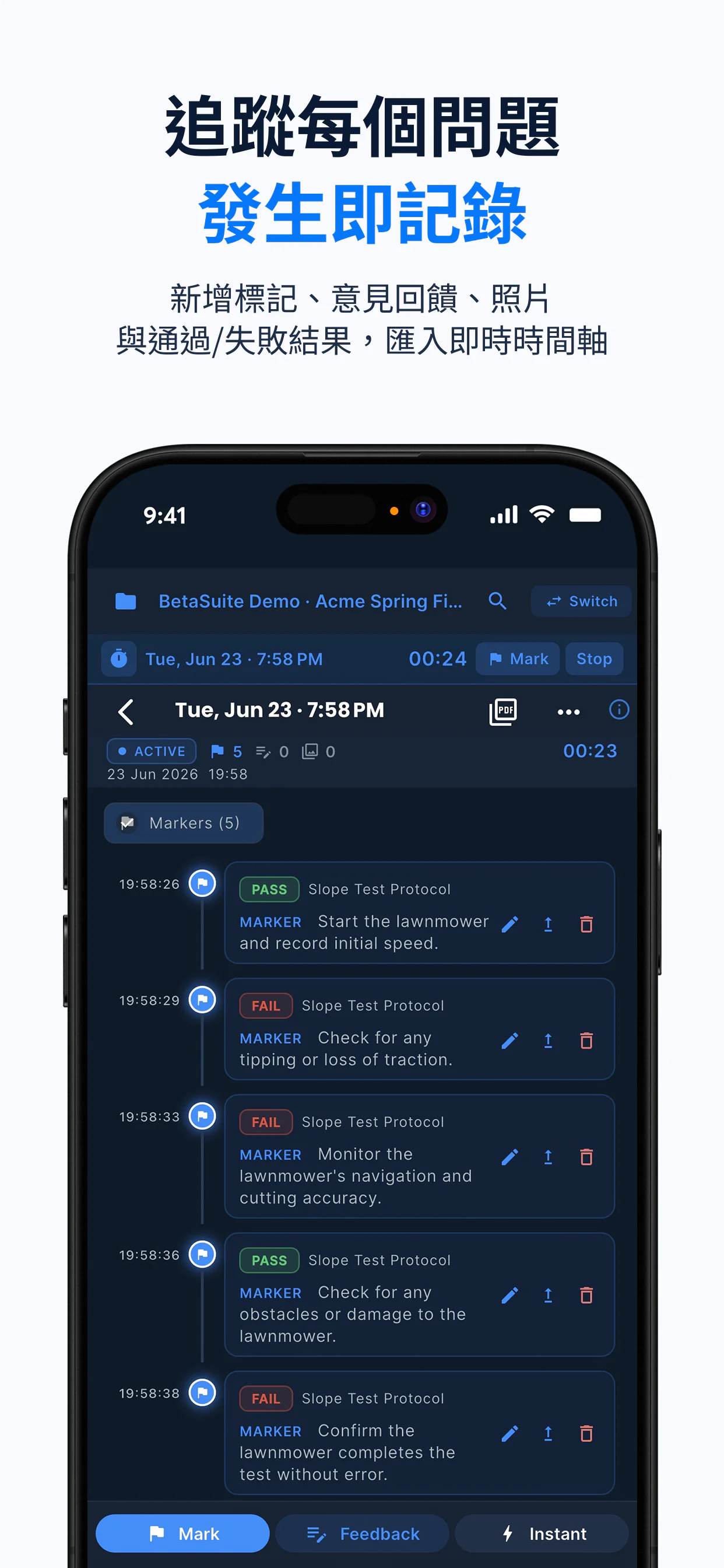 BetaSuite 即時工作階段時間軸——來自斜坡測試協定、附時間戳記的標記，每一個都在發生當下標上通過或失敗