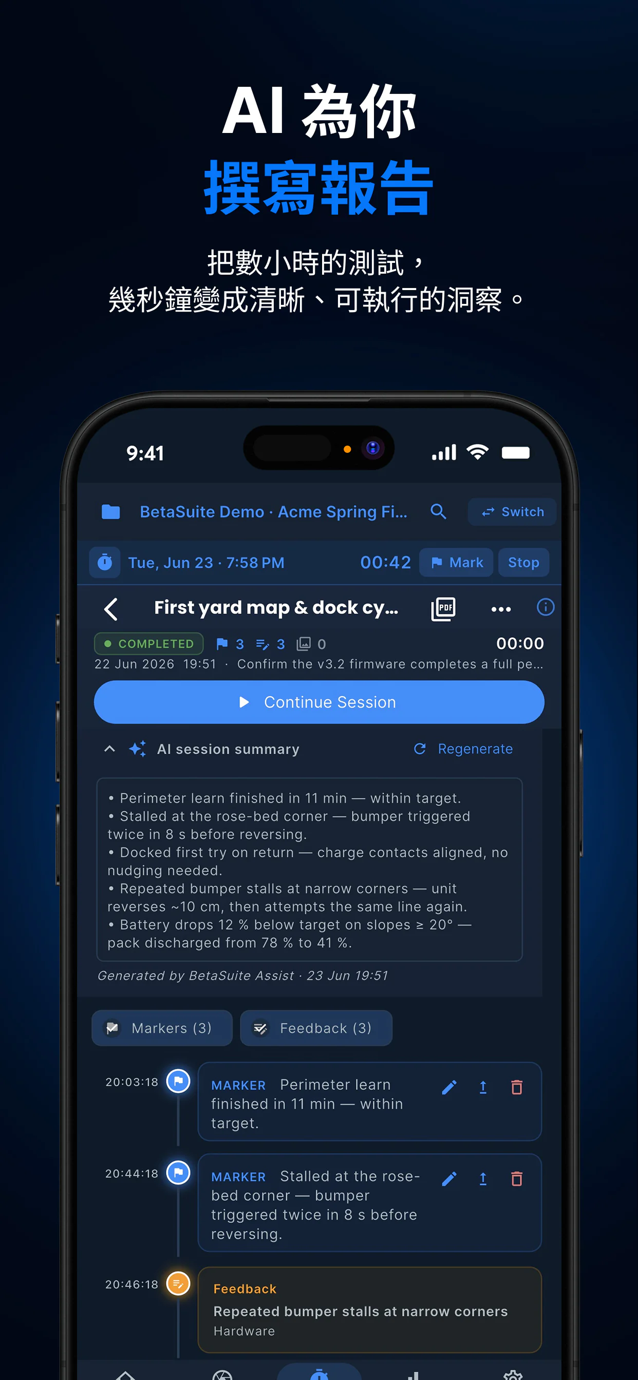 BetaSuite AI 工作階段摘要——依據標記與回饋寫成的割草機器人測試工作階段重點發現