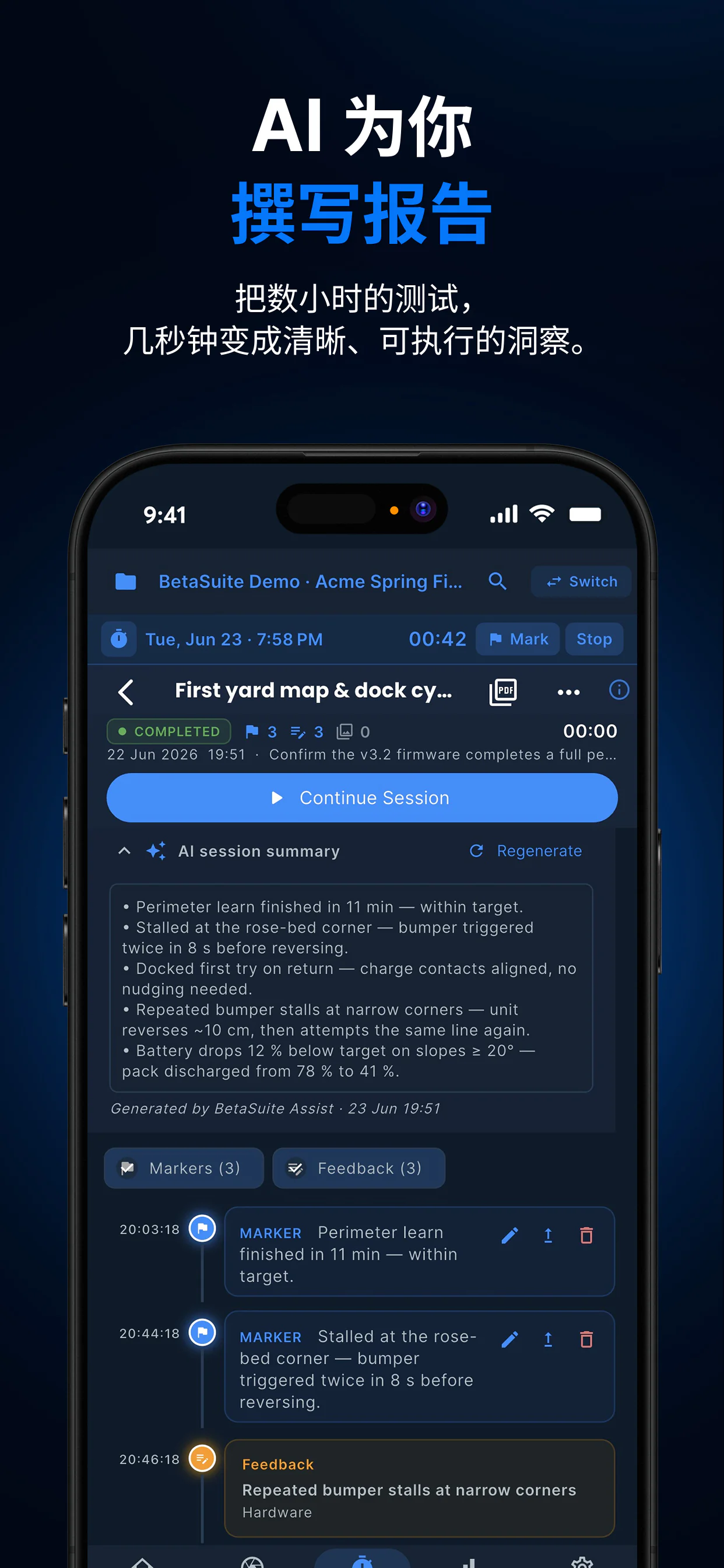 BetaSuite AI 会话摘要——根据标记和反馈写成的割草机器人测试会话关键发现